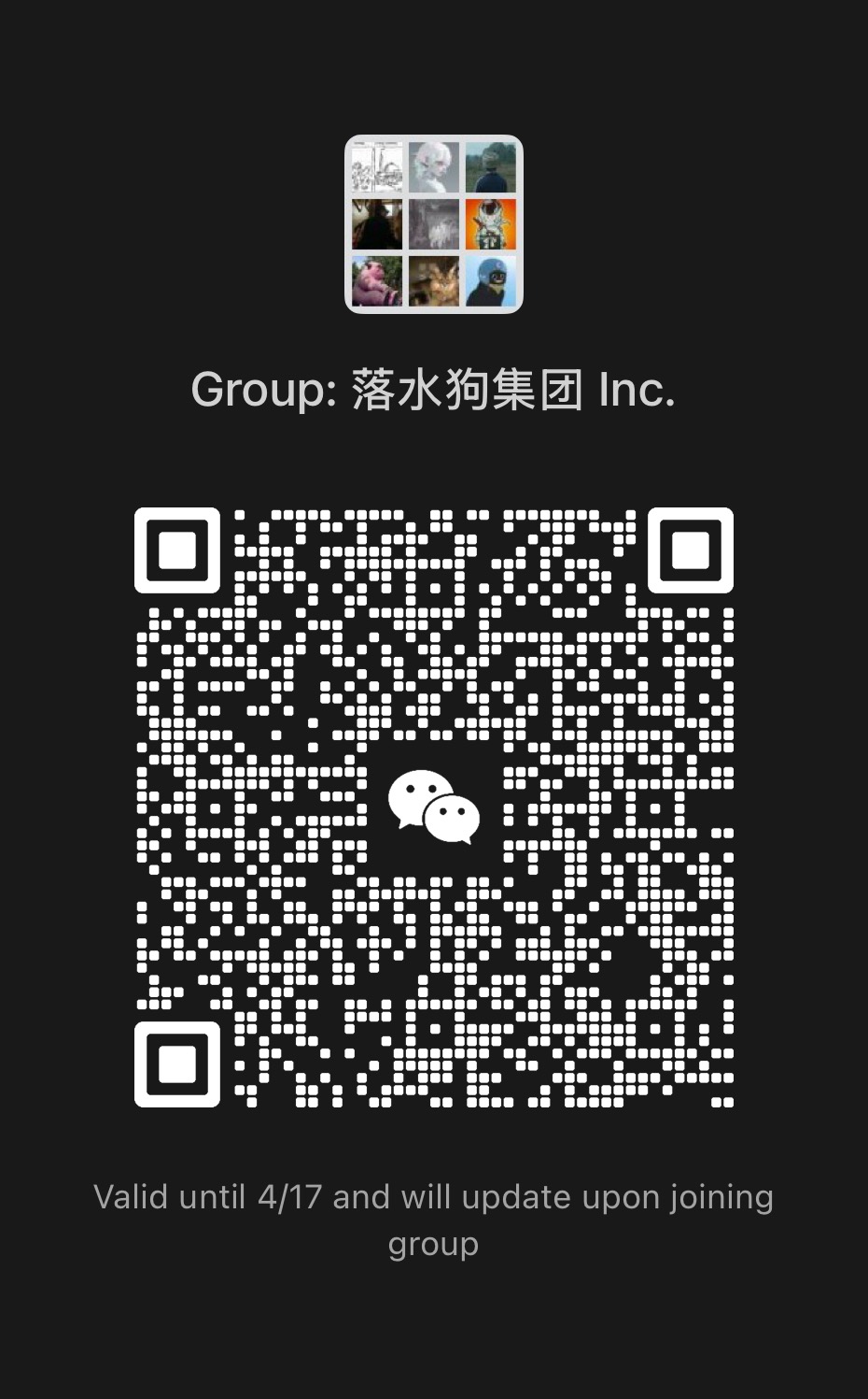 微信社群二维码